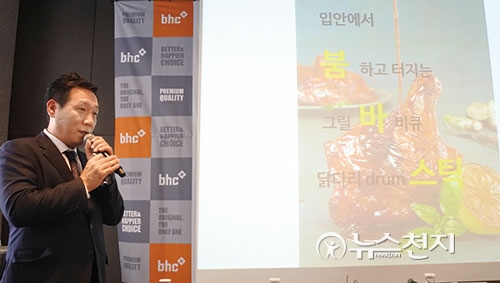 김충현 bhc 연구소장, 신제품 붐바스틱 소개