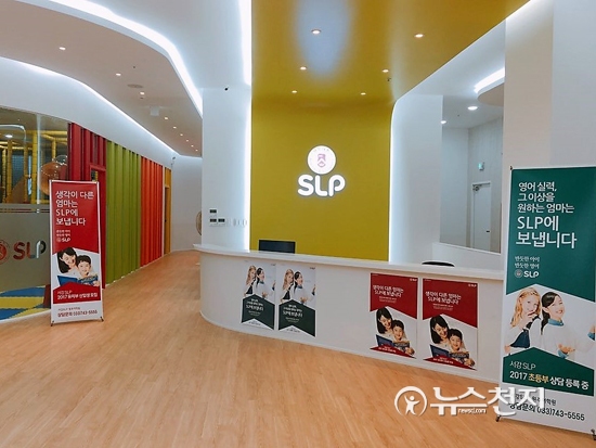 서강 SLP, 원주 SLP 신규 오픈… 25일 개원 설명회