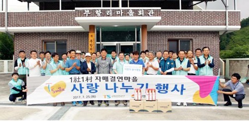 교통공단, 함께 행복한 공동체를 만들어갑니다