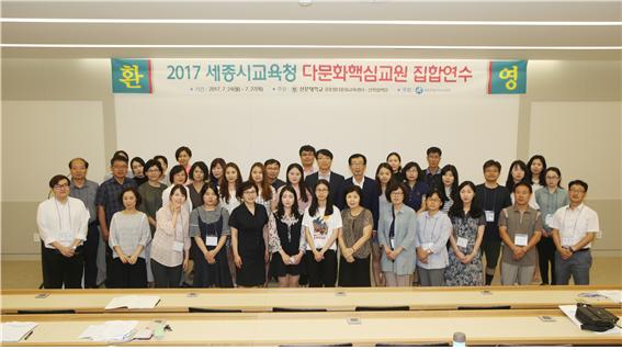 [아산] 선문대, 다문화핵심교원 집합연수 열어