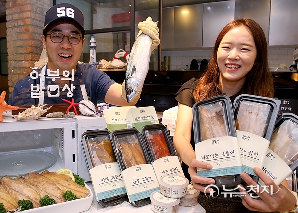 수산물HMR 어부의 밥상 만나보세요