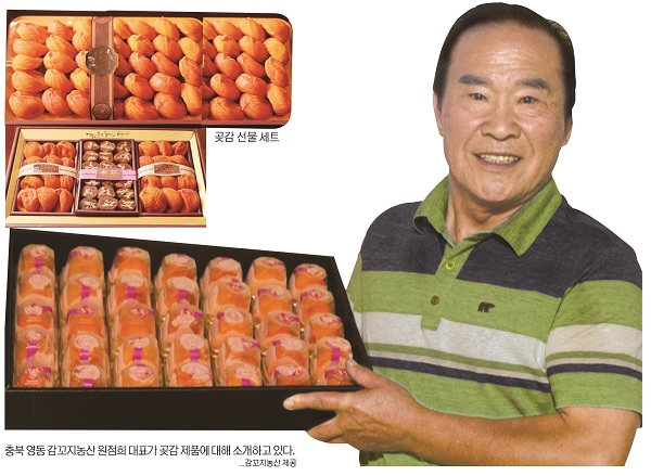 [중소기업 강국 코리아(102)]  감꼬지농산 곶감, 자동 건조로 고운 자태에 달달함까지