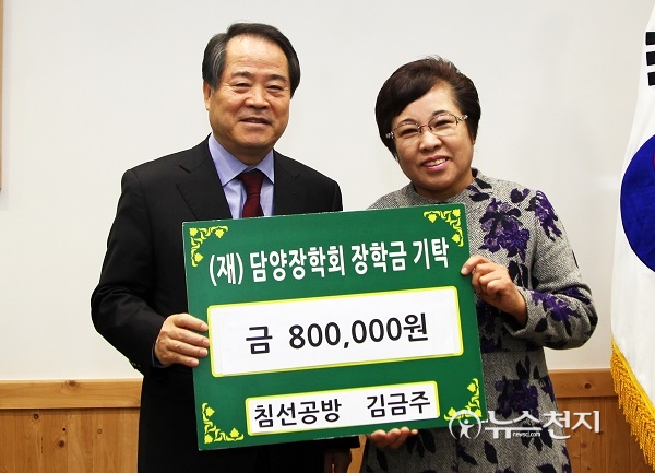 담양장학회에 장학금 기탁 행렬