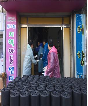 한국공항공사 서울지역본부, 사랑의 연탄 나눔 후원·봉사