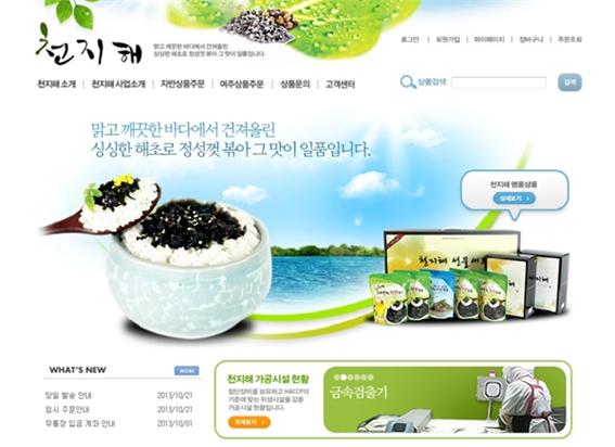 [강진] 천지해조합법인, 여주·김볶음 패키지 디자인 개발