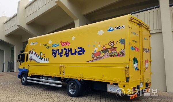 여수시 뛰뛰빵빵 달리는 장난감 나라 운영
