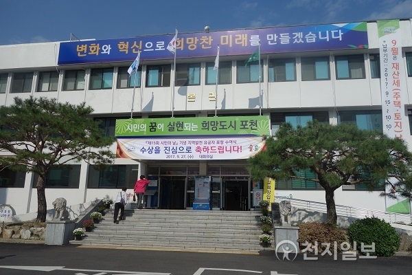 포천시, 대기오염 환경 개선 배출가스 저감사업 추진