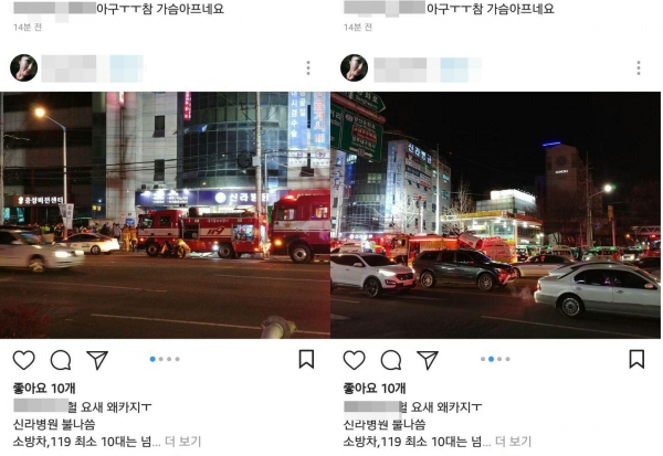 대구 신라병원에서도 화재 발생 소방차 출동해 진화 중