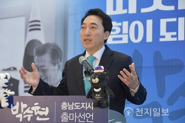 박수현 