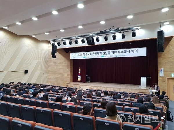 세종시교육청, 2018년도 세종특수교육 운영계획 발표