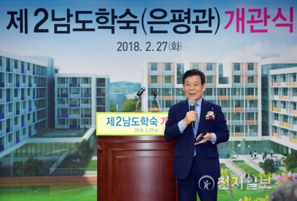 광주·전남 상생의 보금자리, 제2남도학숙 은평관 개관