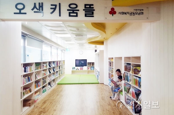 오산 영유아도서대여점 오색키움뜰 운영