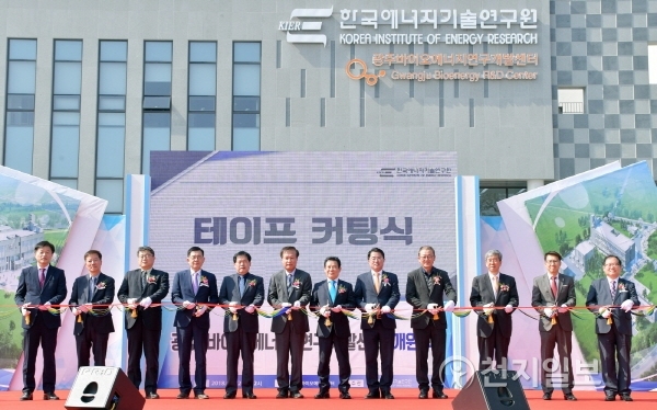 광주 신성장 동력 바이오에너지 연구개발센터 개원