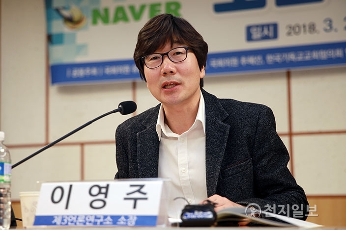 발제하는 이영주 소장