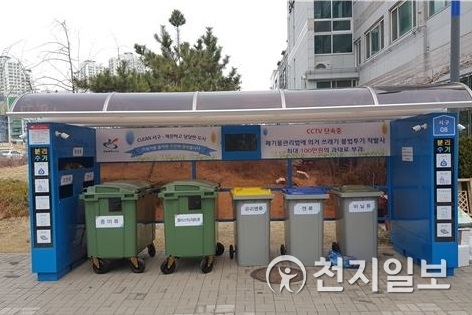 [인천] 서구, 깨끗한 도시환경 조성… 클린하우스 운영