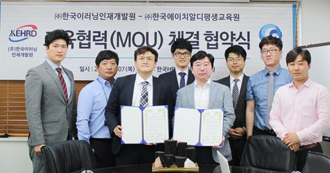 한국HRD원격평생교육원, 한국이러닝인재개발원 기업교육 MOU