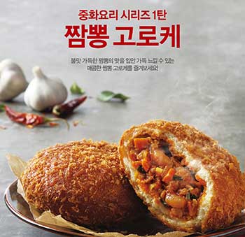 [#신상이요-식품] CJ제일제당, 롯데제과, 파리바게뜨