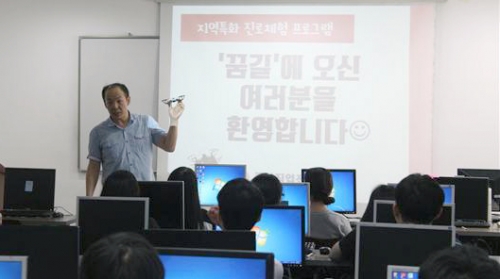 인천 중앙직업전문학교 드론학과과정, 교육부 진로체험프로그램 드론실습 진행