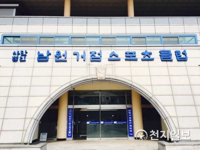 남원 거점스포츠클럽, 2018 상반기 최고 선정