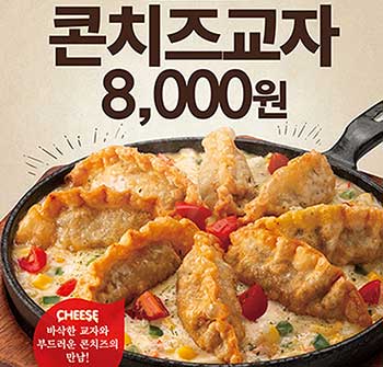 [#신상이요-식품] CJ제일제당, 삼양식품, 한신포차