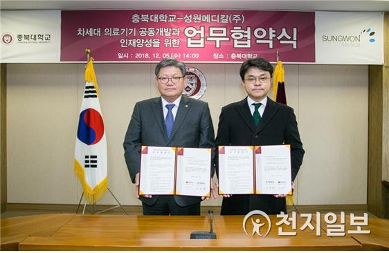 충북대·성원메디칼㈜ 차세대 의료기기 공동개발 인재양성 위한 업무협약