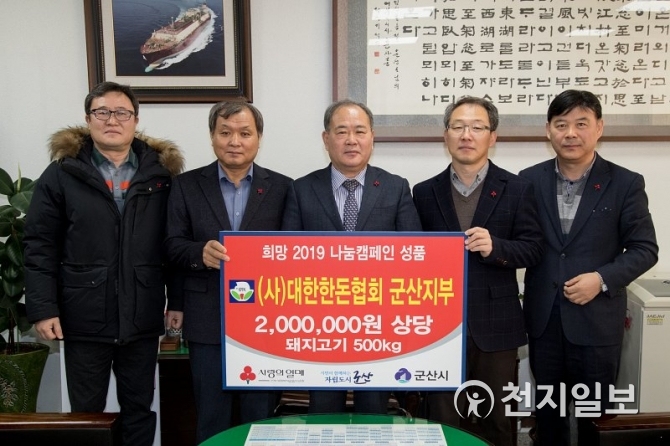 군산시, 사랑의 온도탑 줄이어 열기
