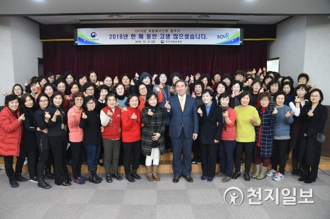 2018년 부산지방보훈청 보훈복지인력 종무식