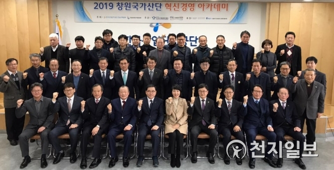 한국산단공, 혁신경영 아카데미… 시대 변화에 대응