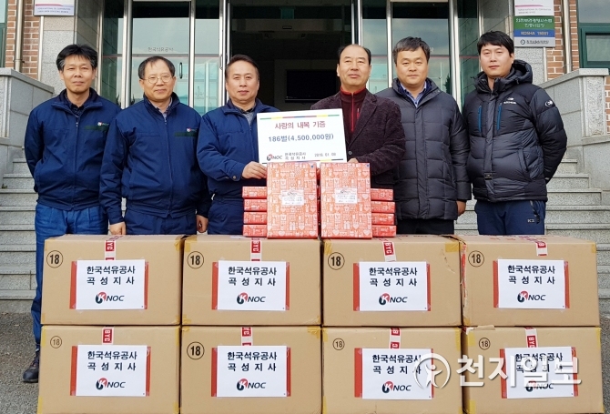 사랑의 내복 기증하는 한국석유공사 곡성지사