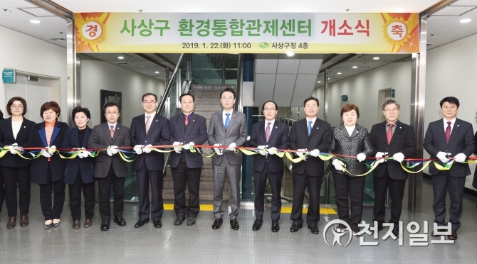 [부산] 사상구, 전국 최조 환경통합관제센터 문 열어… 테이프 컷팅