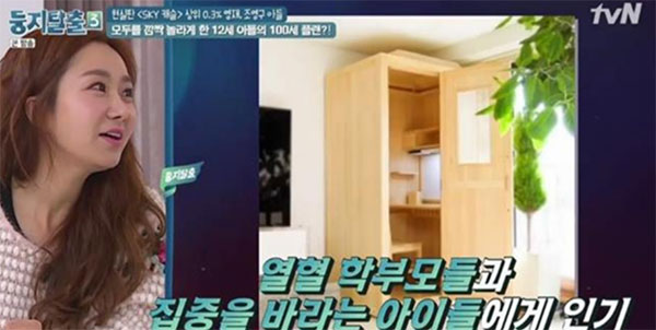 스카이 캐슬 예서 책상=1인 독서실 가구 관심집중… 가격은?