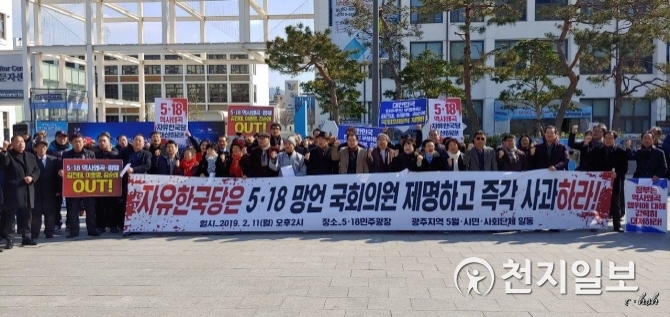 ê´ì£¼ì§ì­ ìë¯¼ë¨ì²´ "ìì íêµ­ë¹ì 5.18 ë§ì¸ êµ­íìì ì¦ê° ì ëªíë¼"