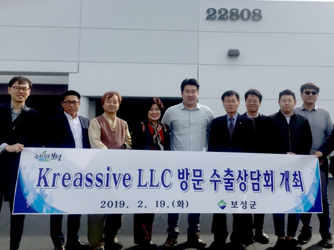 보성 차(茶) 아마존 입점을 위해 아마존 업체와 업무 협의