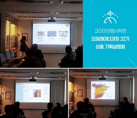 서울 코리아여행사학원, 여행사취업 필수 자격증 국비 취득 취업지원