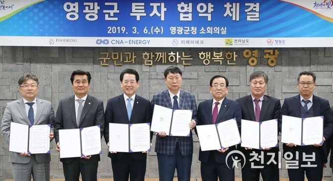 전남도, 풍력발전기 제조 등 3개 기업과 투자협약