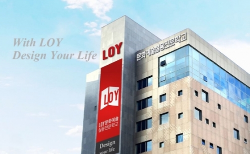 LOY문화예술실용전문학교, 2020학년도 신입생 우선선발