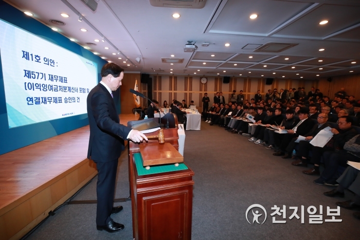 대한항공 제57기 정기 주주총회
