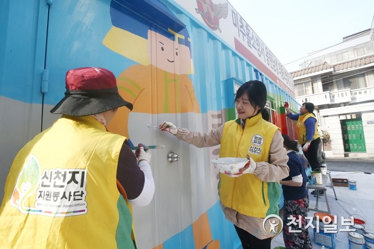 의용소방대를 아름답게 신천지 벽화봉사