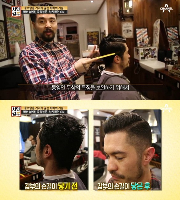 [종합] 서민갑부 바버샵, 개인맞춤형 스타일 완성… 연 매출은?