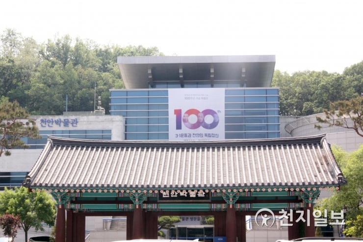 [쉼표] 천안삼거리서 天安 역사·문화를 한눈에 보는 힐링코스
