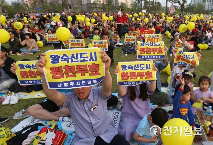 국토부는 3기 신도기 계획 철회하라