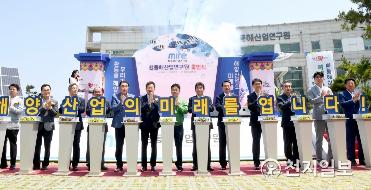경북도, 환동해 시대 맞아 환동해산업연구원 출범