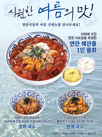 [#신상이요] 삼양식품, 오뚜기, 연안식당, 나뚜루