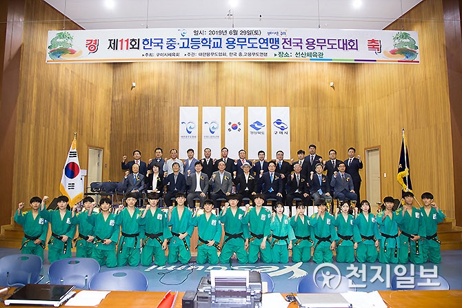 구미시  제11회 한국 중·고 연맹 전국 용무도대회 개최