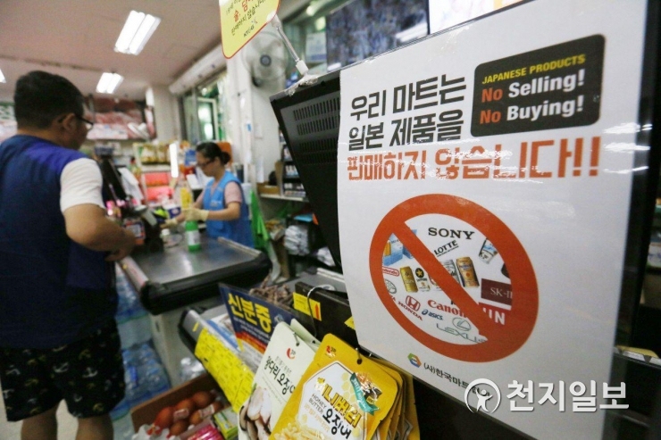 日제품 불매운동 확산