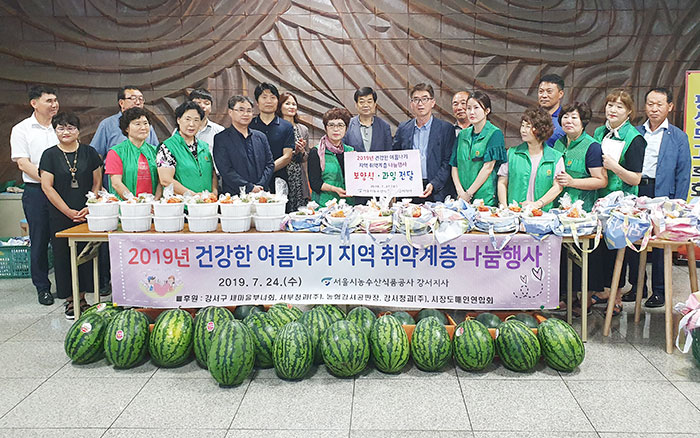서울시농수산식품공사, 강서지역 취약계층 어르신 보양식 나눔 행사