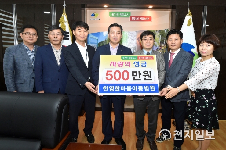 [대구] 한영한마음아동병원, 사랑의 성금 500만원 전달