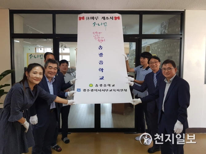 [광주] 송광중학교 학생 휴식공간, 소나무 개소