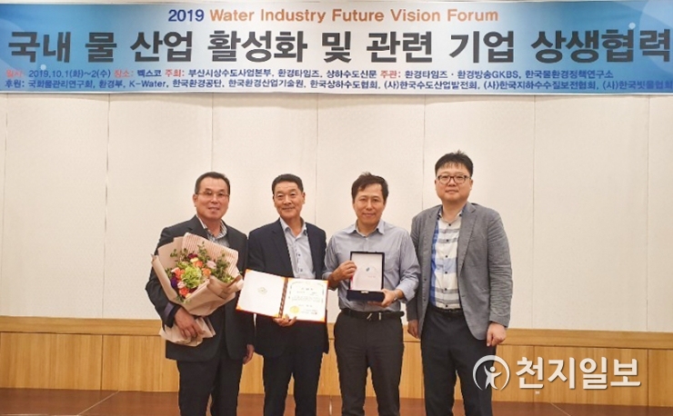 천안시 맑은물사업소, 물 관리 최우수기관 표창