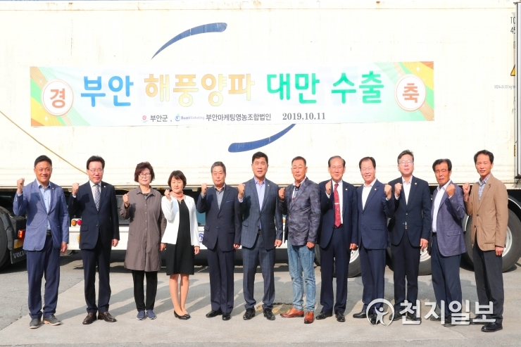 부안군, 양파 168t 대만 수출